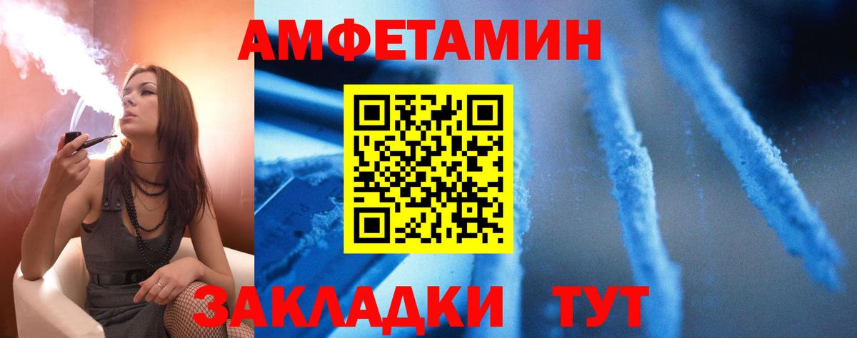 Конаково  АМФ  Вход с VPN  Амфетамин 97% 