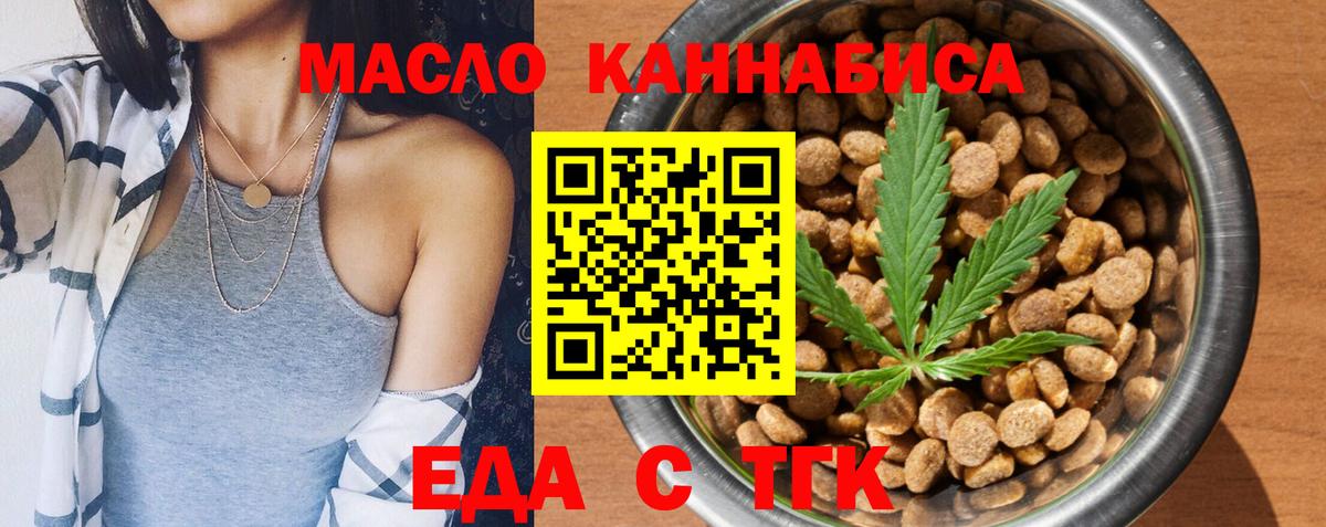 Печенье с ТГК конопля  Вход с VPN  Конаково 