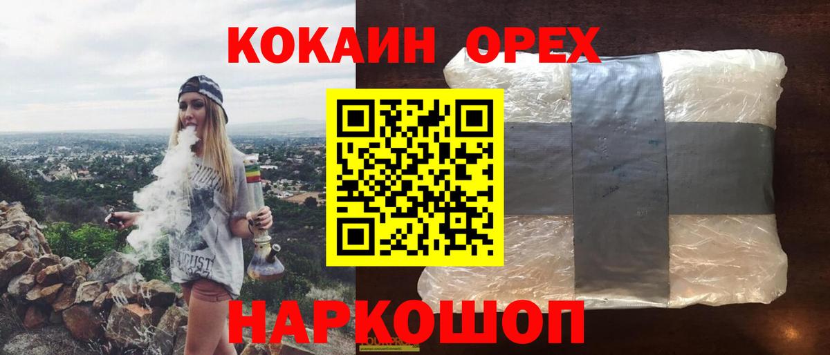 Конаково  Cocaine FishScale  Кокаин  Вход с VPN  COCAIN 99% 