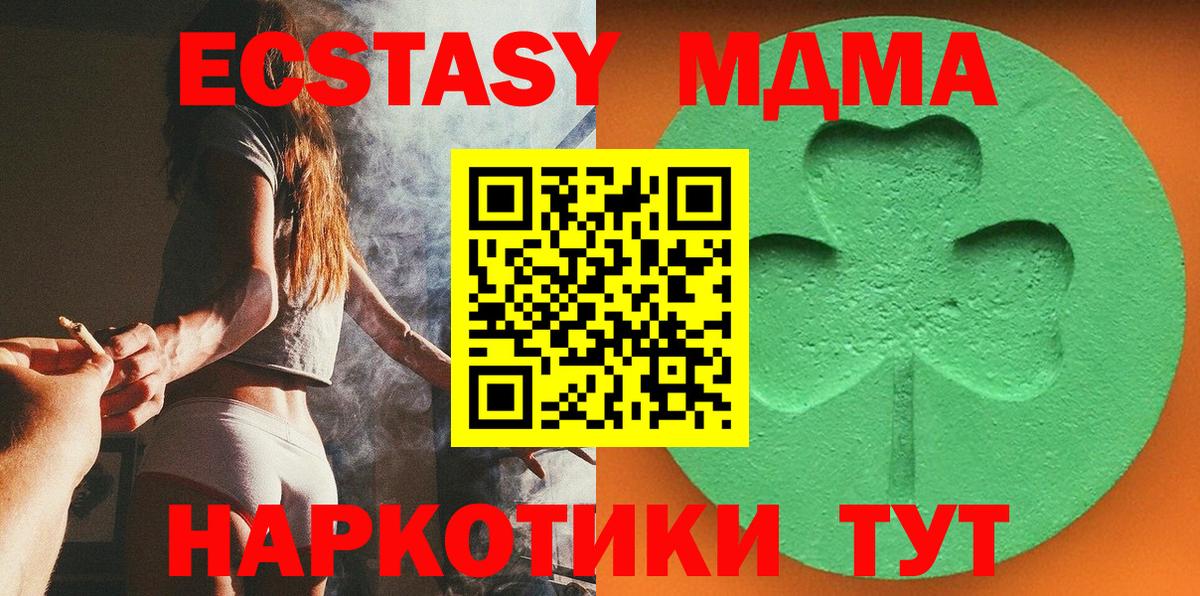 Экстази 250 мг  Вход с VPN  блэк спрут вход  Конаково  ЭКСТАЗИ 