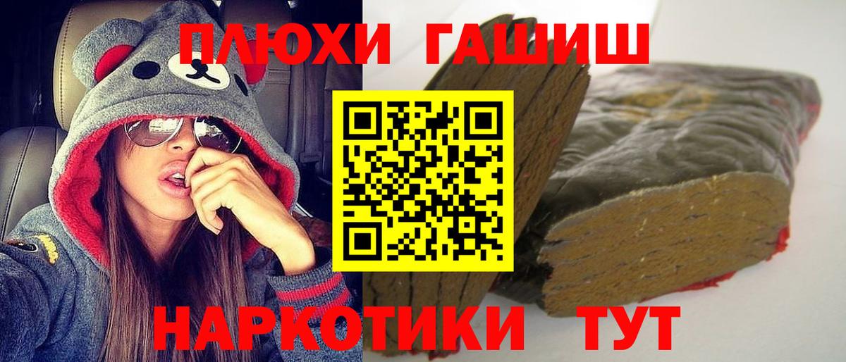 где купить наркоту  Вход с VPN  ГАШ  Конаково  ГАШИШ индика сатива 