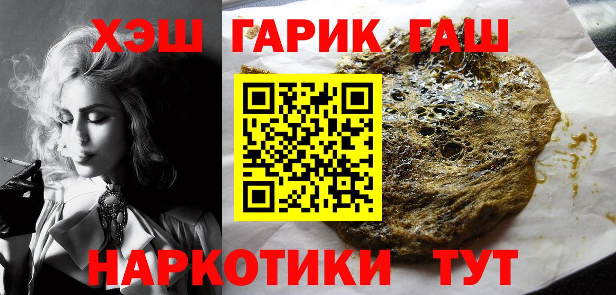 Гашиш убойный Конаково