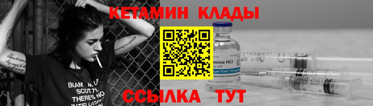 Кетамин ketamine  Вход с VPN  КЕТАМИН VHQ  Конаково 