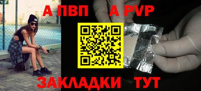 альфа пвп VHQ Канаш