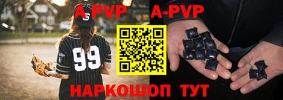 альфа пвп VHQ Канаш