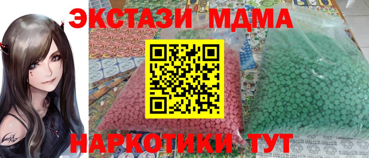 МДМА кристаллы  MDMA VHQ  Конаково  Вход с VPN 
