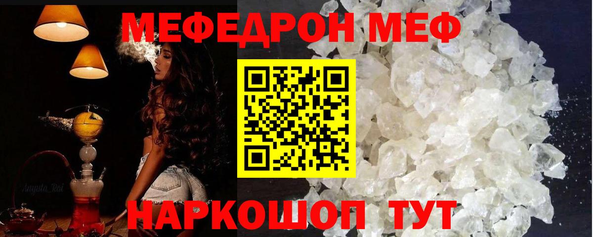 Меф мяу мяу  Конаково
