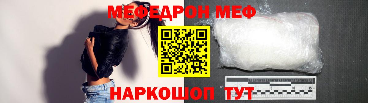 Меф  МЕФ  Конаково  Вход с VPN  МЯУ-МЯУ 4 MMC 