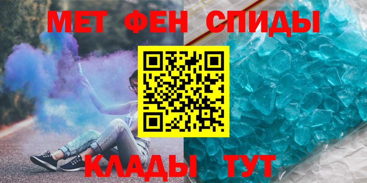 Метамфетамин пудра  Первитин  Метамфетамин пудра  Конаково  Вход с VPN 