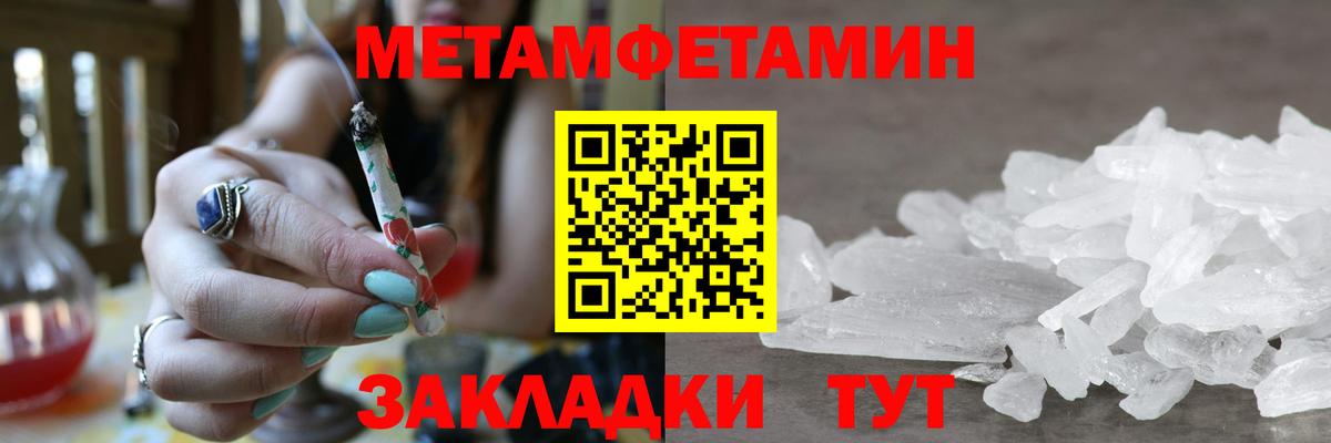 Первитин винт Конаково