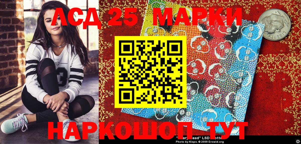 Марки 25I-NBOMe 1,5мг Конаково