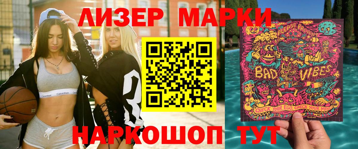 Марки 25I-NBOMe  Марки 25I-NBOMe 1500мкг  Вход с VPN  Конаково 