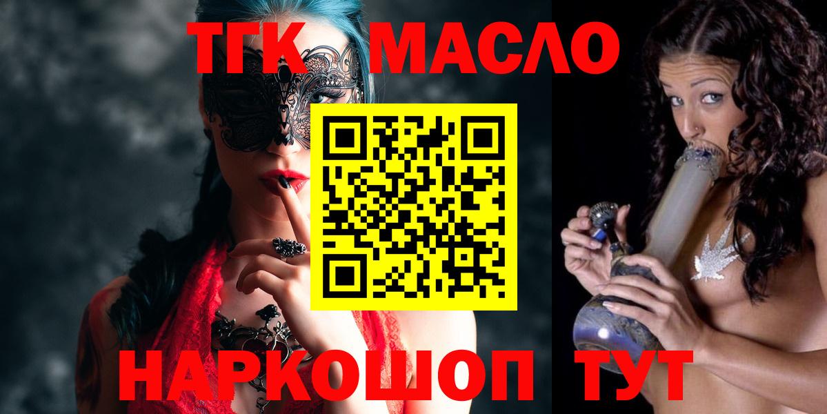 Дистиллят ТГК вейп с тгк  ТГК вейп с тгк  купить наркоту  Конаково  Вход с VPN 